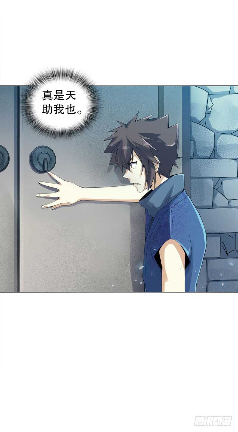 天神诀韩漫全集-第四十二集 猿猴无删减无遮挡章节图片 