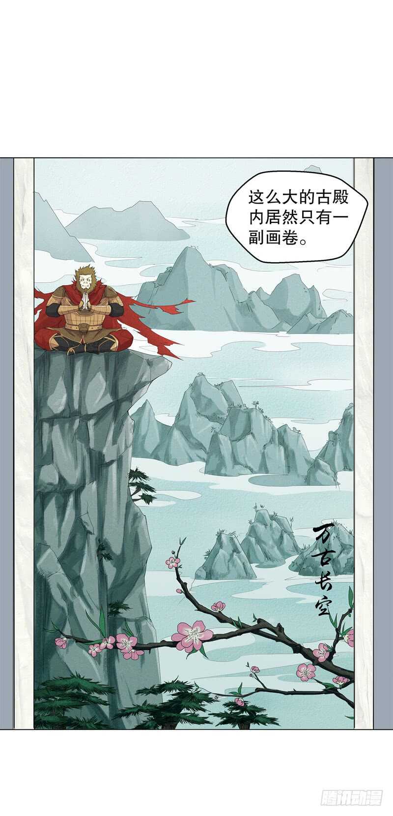 天神诀韩漫全集-第四十二集 猿猴无删减无遮挡章节图片 
