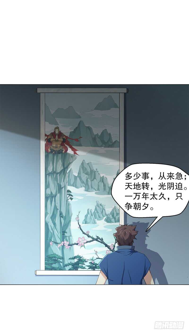 天神诀韩漫全集-第四十二集 猿猴无删减无遮挡章节图片 
