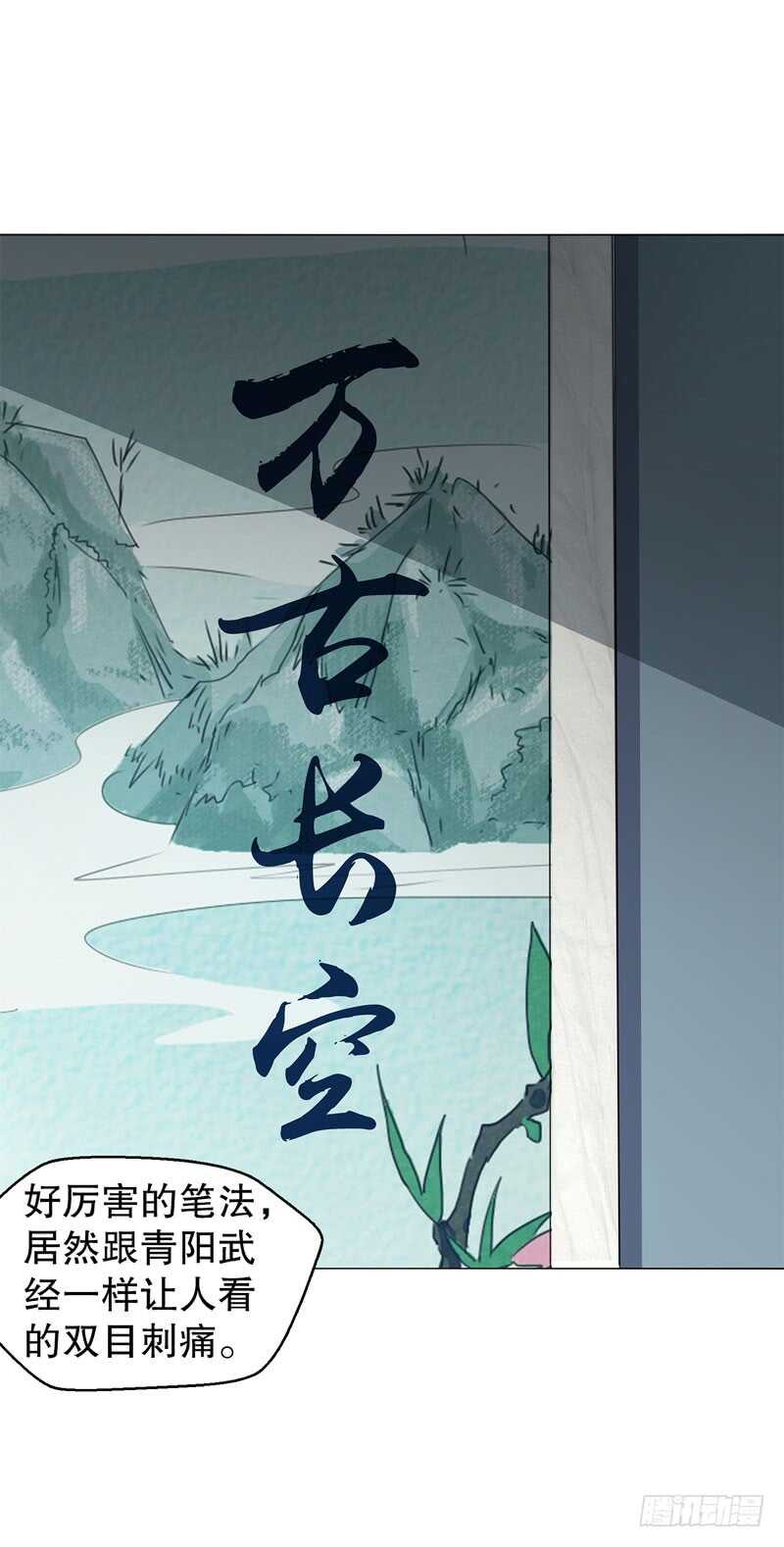 天神诀韩漫全集-第四十二集 猿猴无删减无遮挡章节图片 