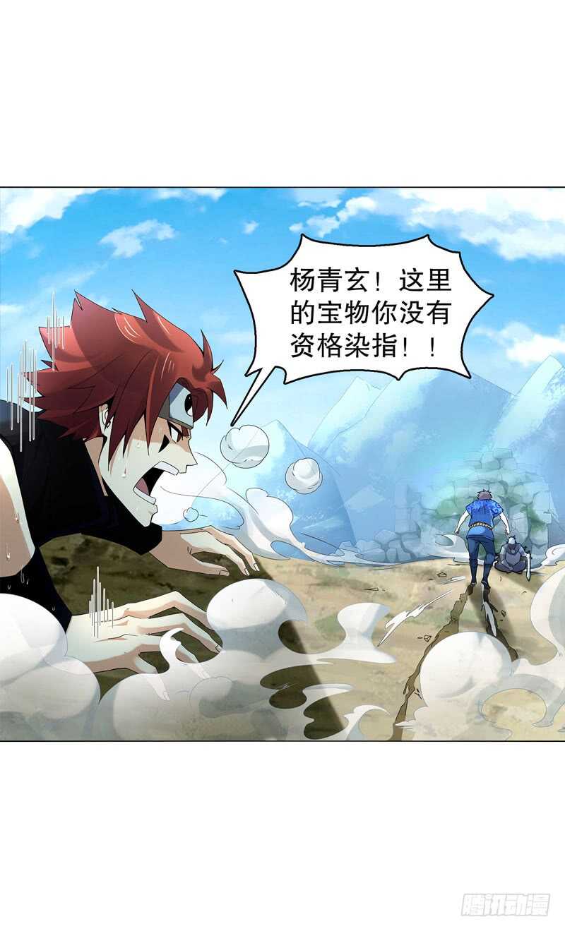 天神诀韩漫全集-第四十二集 猿猴无删减无遮挡章节图片 