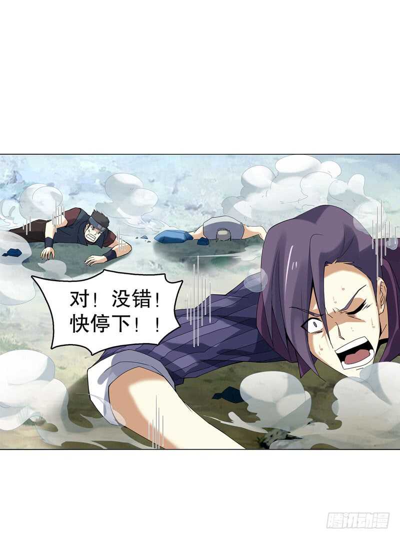 天神诀韩漫全集-第四十二集 猿猴无删减无遮挡章节图片 