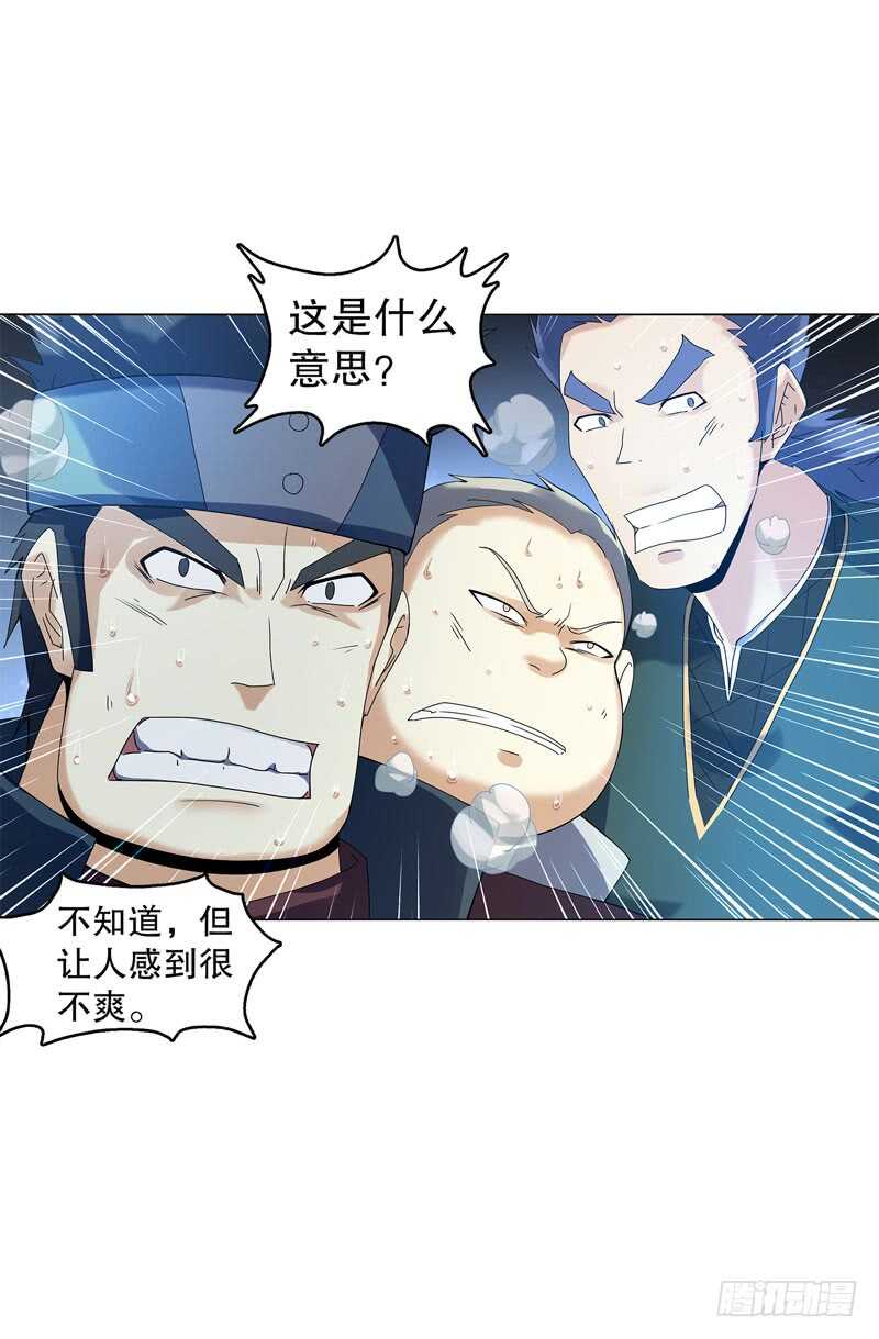 天神诀韩漫全集-第四十二集 猿猴无删减无遮挡章节图片 