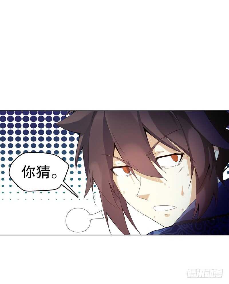 天神诀韩漫全集-第四十二集 猿猴无删减无遮挡章节图片 