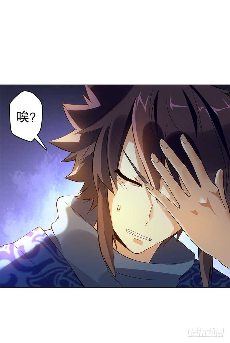 天神诀韩漫全集-第四十三集 精血无删减无遮挡章节图片 