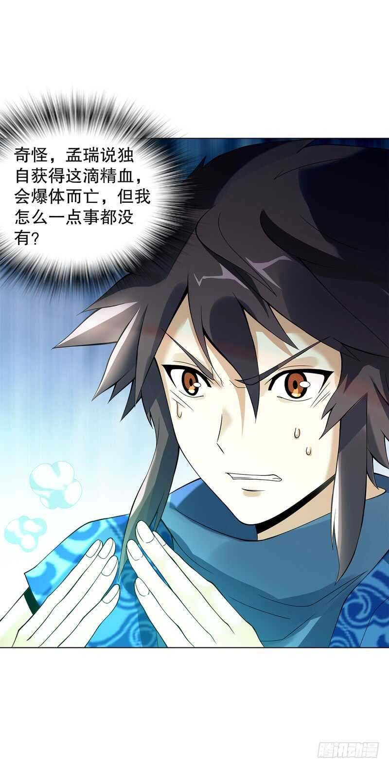天神诀韩漫全集-第四十三集 精血无删减无遮挡章节图片 