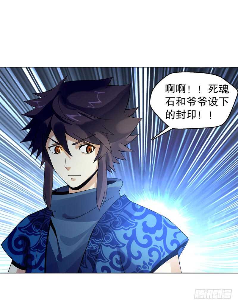 天神诀韩漫全集-第四十三集 精血无删减无遮挡章节图片 