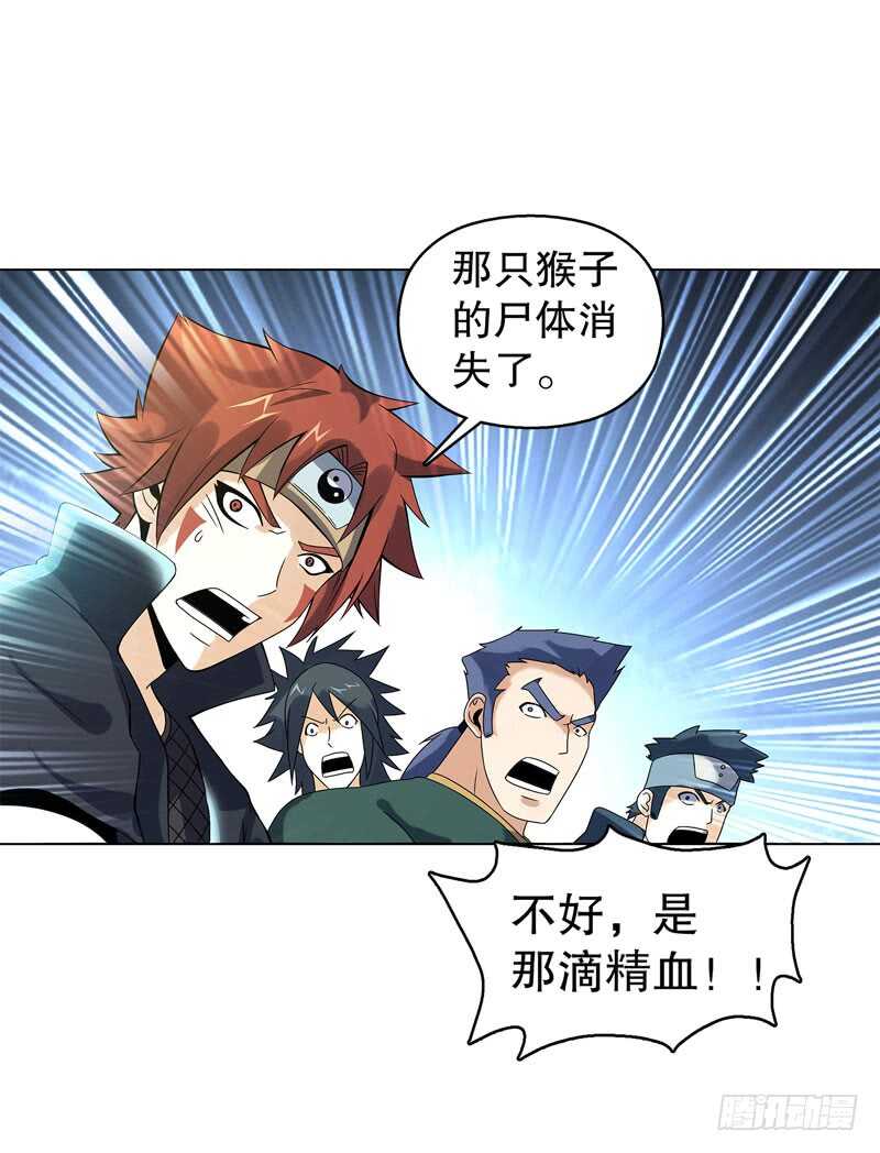 天神诀韩漫全集-第四十三集 精血无删减无遮挡章节图片 