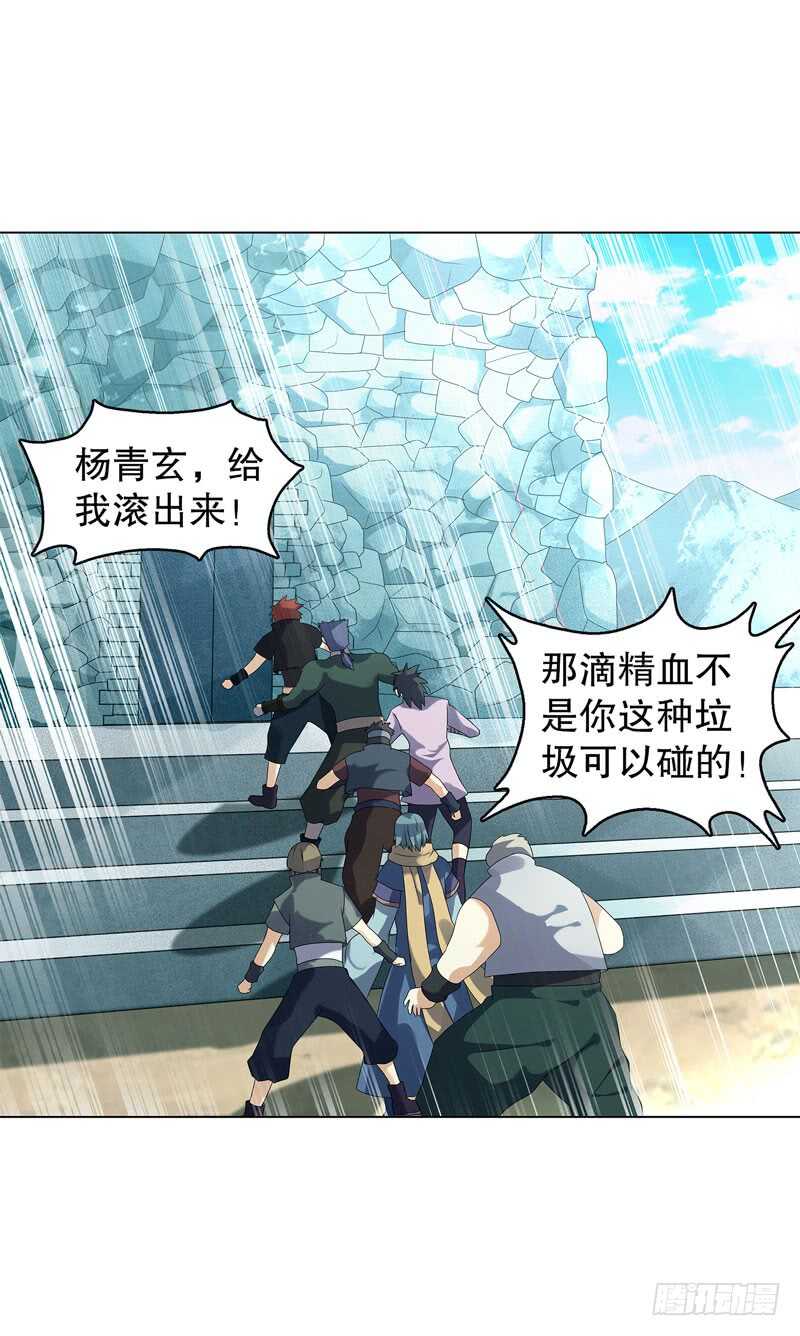 天神诀韩漫全集-第四十三集 精血无删减无遮挡章节图片 