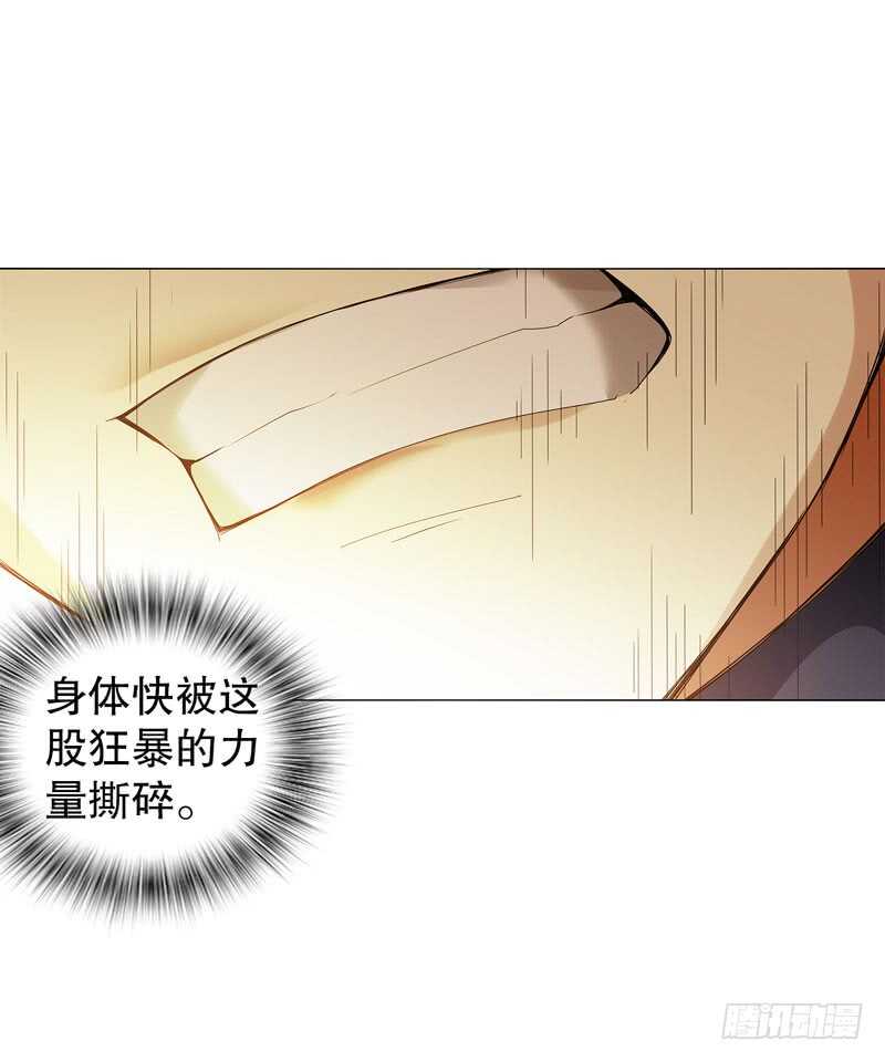 天神诀韩漫全集-第四十三集 精血无删减无遮挡章节图片 