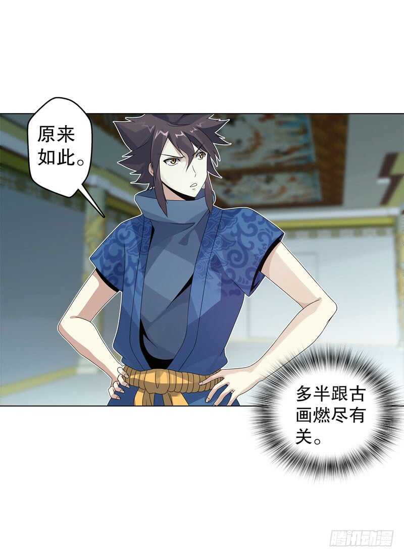 天神诀韩漫全集-第四十四集 争夺无删减无遮挡章节图片 