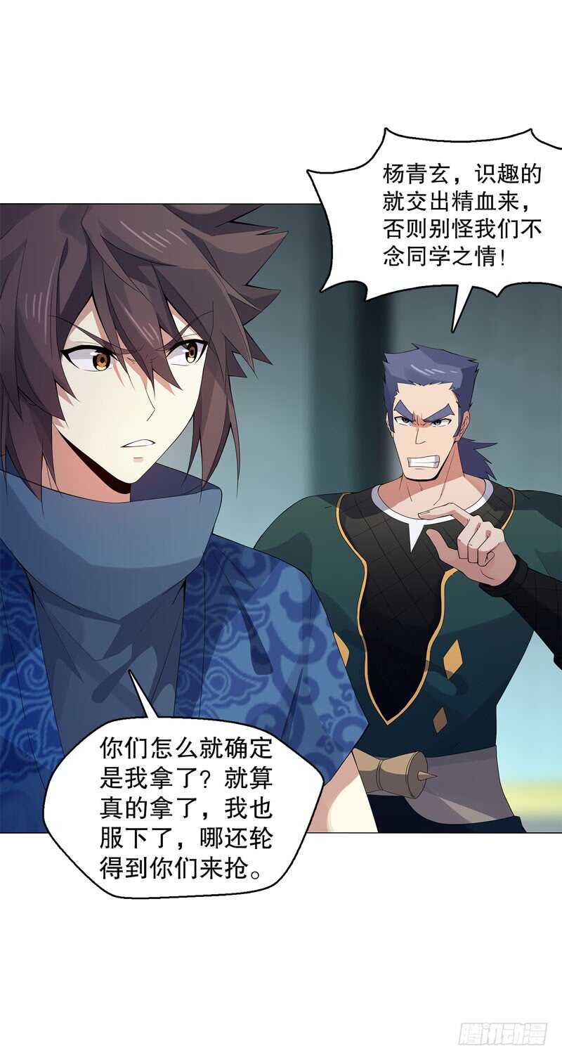 天神诀韩漫全集-第四十四集 争夺无删减无遮挡章节图片 