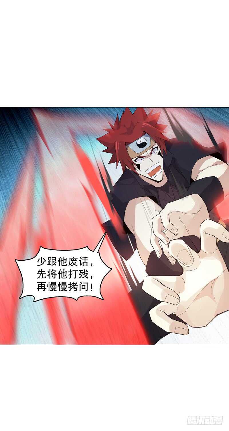 天神诀韩漫全集-第四十四集 争夺无删减无遮挡章节图片 