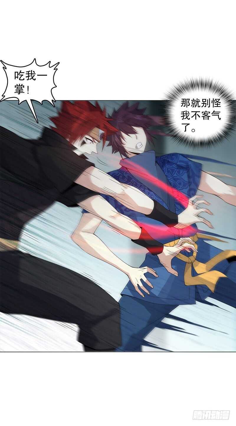天神诀韩漫全集-第四十四集 争夺无删减无遮挡章节图片 