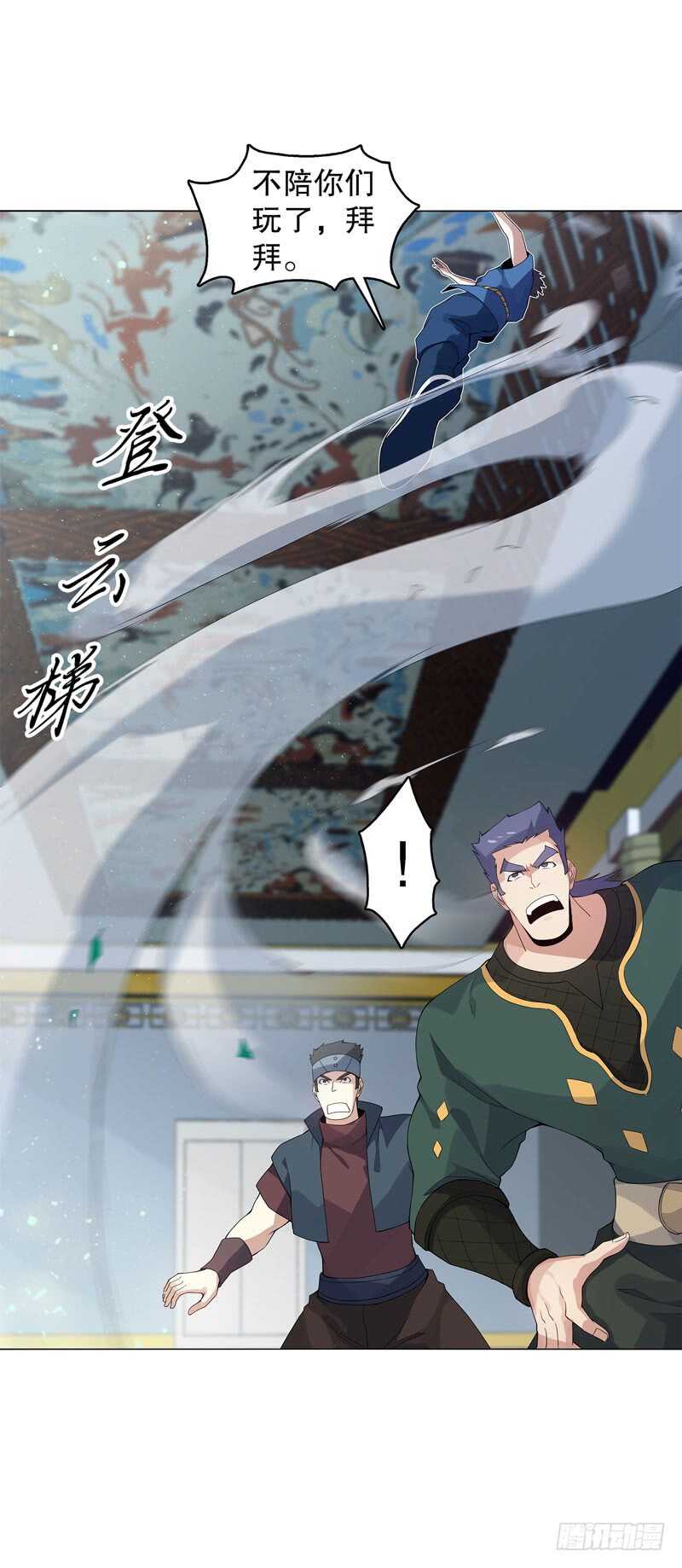 天神诀韩漫全集-第四十四集 争夺无删减无遮挡章节图片 