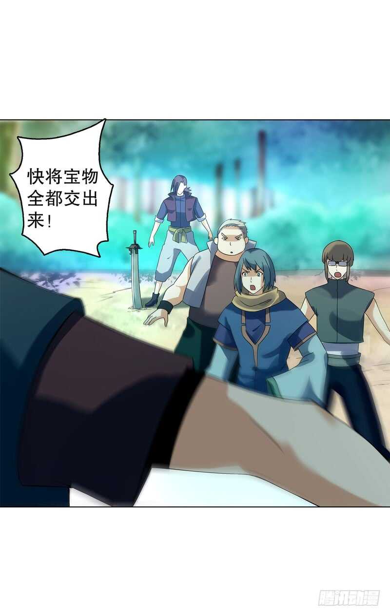 天神诀韩漫全集-第四十四集 争夺无删减无遮挡章节图片 