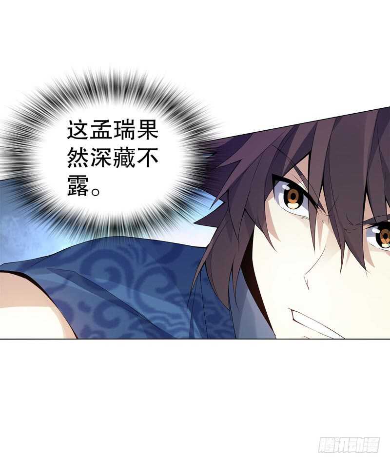 天神诀韩漫全集-第四十四集 争夺无删减无遮挡章节图片 