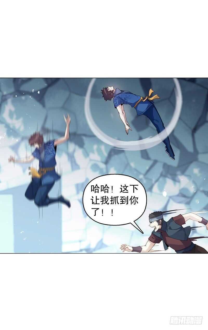 天神诀韩漫全集-第四十四集 争夺无删减无遮挡章节图片 