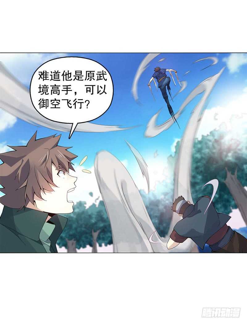 天神诀韩漫全集-第四十四集 争夺无删减无遮挡章节图片 