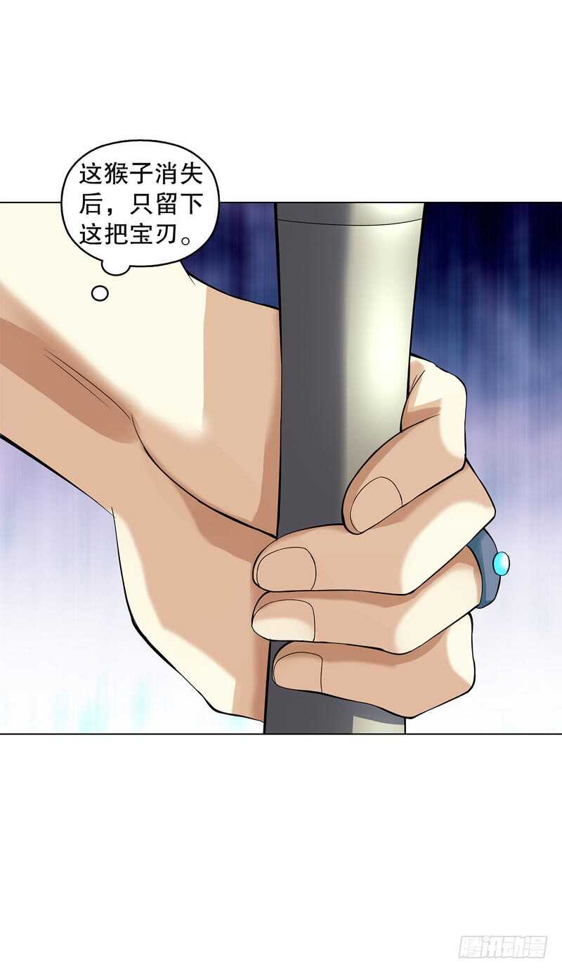 天神诀韩漫全集-第四十四集 争夺无删减无遮挡章节图片 