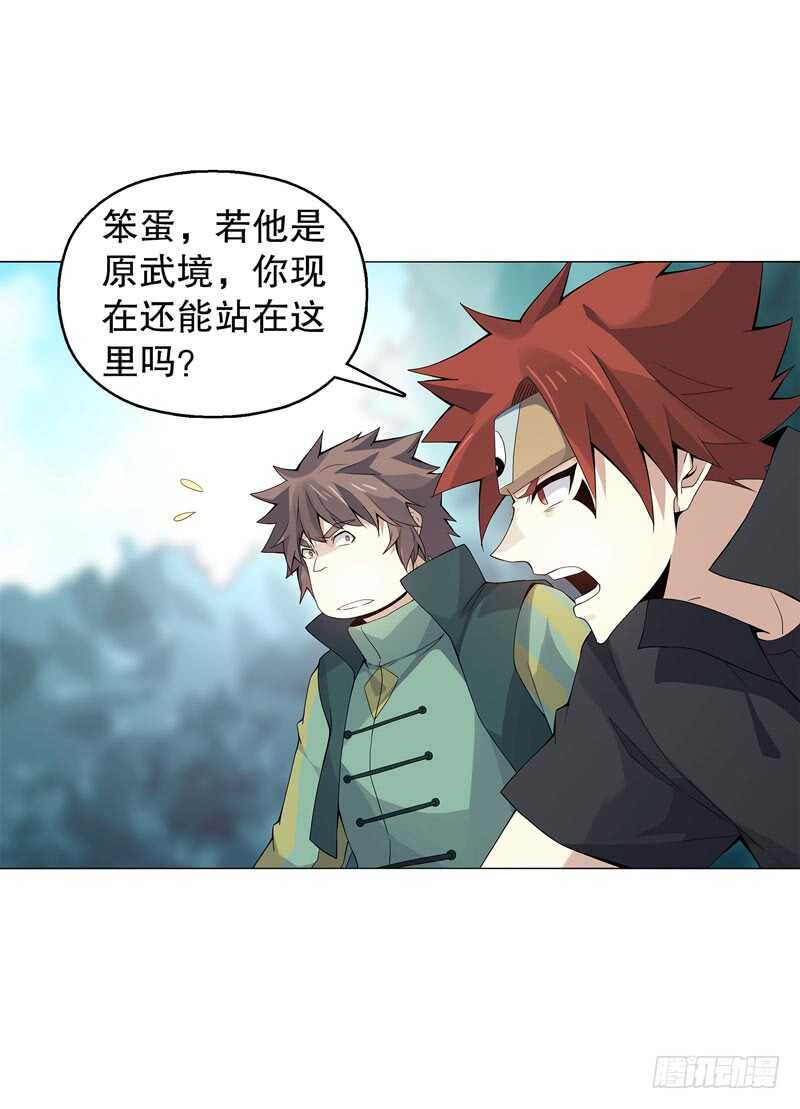 天神诀韩漫全集-第四十四集 争夺无删减无遮挡章节图片 