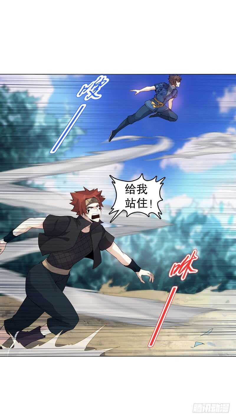 天神诀韩漫全集-第四十四集 争夺无删减无遮挡章节图片 