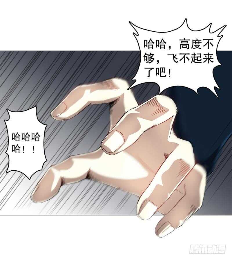 天神诀韩漫全集-第四十四集 争夺无删减无遮挡章节图片 