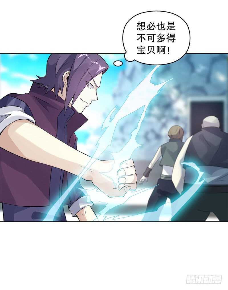 天神诀韩漫全集-第四十四集 争夺无删减无遮挡章节图片 
