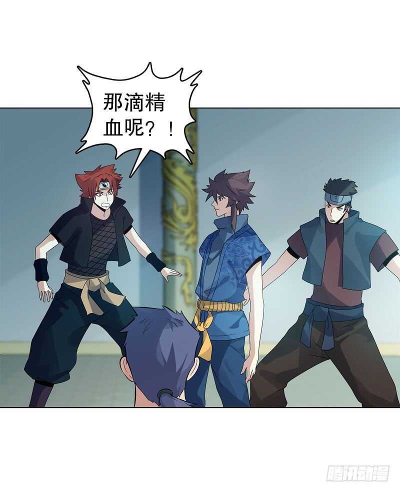 天神诀韩漫全集-第四十四集 争夺无删减无遮挡章节图片 