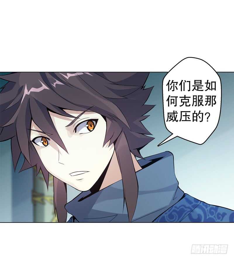 天神诀韩漫全集-第四十四集 争夺无删减无遮挡章节图片 