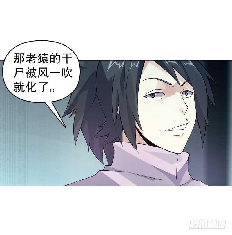 天神诀韩漫全集-第四十四集 争夺无删减无遮挡章节图片 