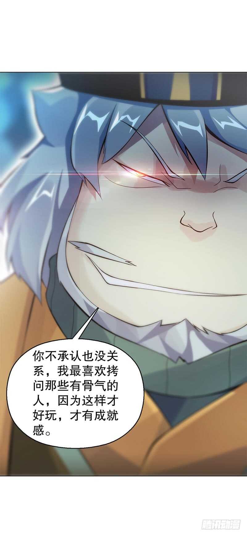 天神诀韩漫全集-第四十五集 威胁无删减无遮挡章节图片 