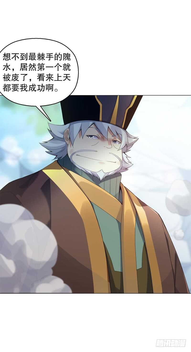 天神诀韩漫全集-第四十五集 威胁无删减无遮挡章节图片 