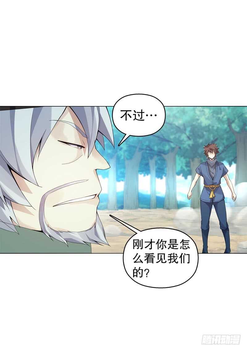 天神诀韩漫全集-第四十五集 威胁无删减无遮挡章节图片 