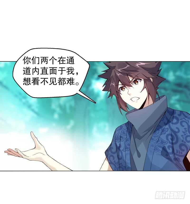 天神诀韩漫全集-第四十五集 威胁无删减无遮挡章节图片 