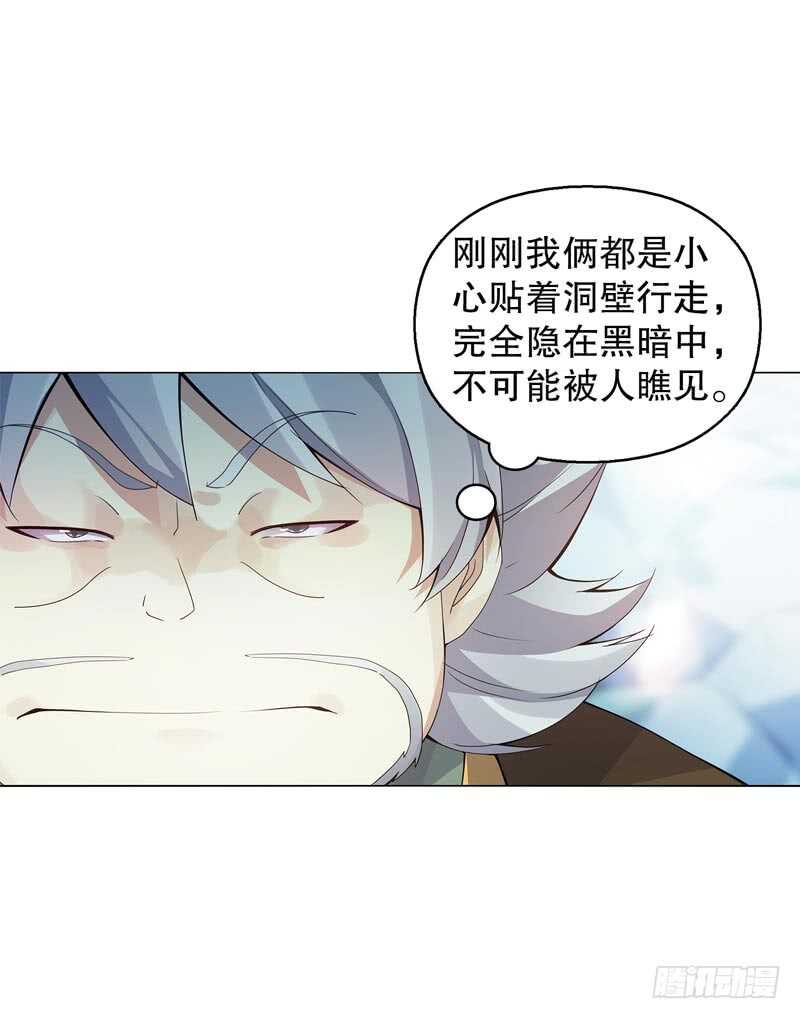 天神诀韩漫全集-第四十五集 威胁无删减无遮挡章节图片 