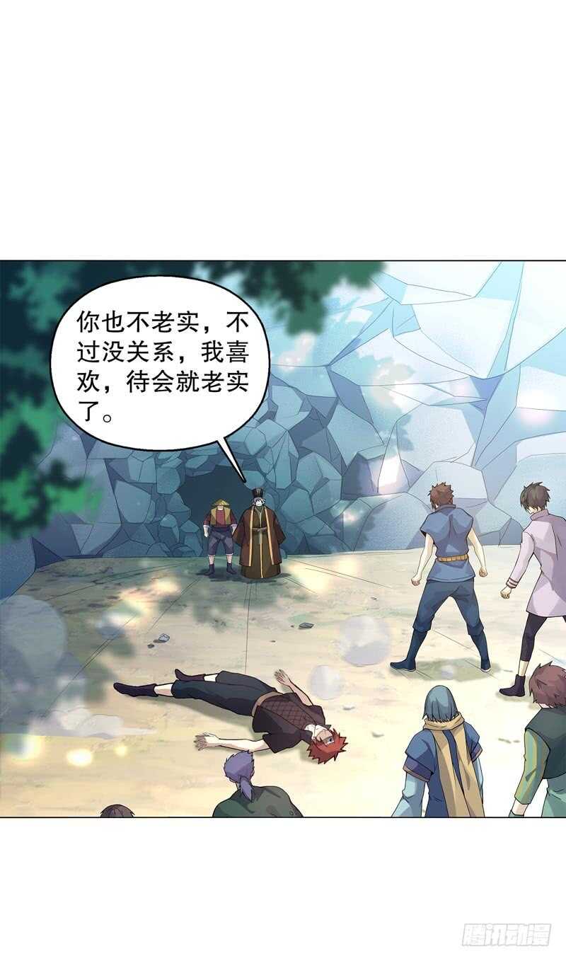 天神诀韩漫全集-第四十五集 威胁无删减无遮挡章节图片 