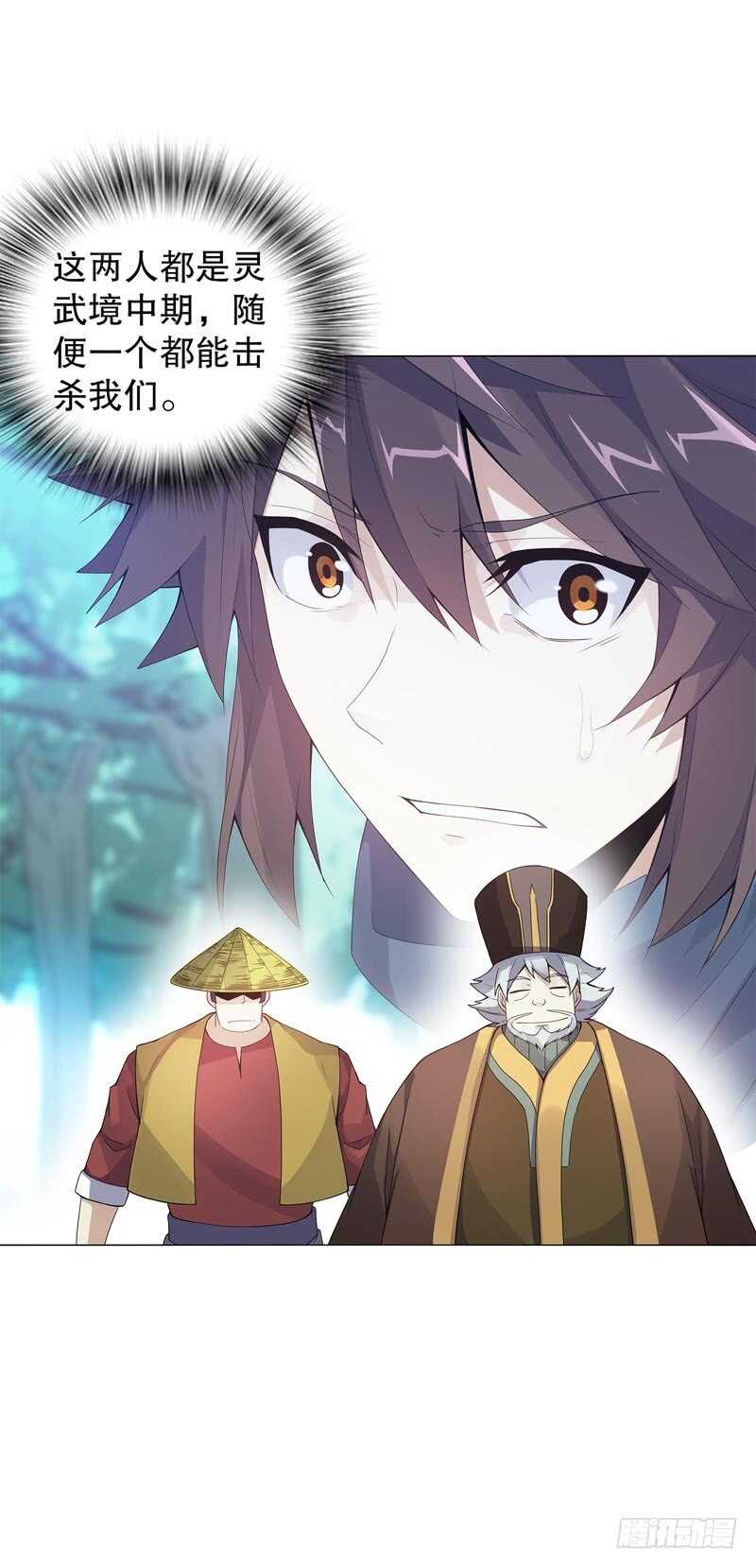 天神诀韩漫全集-第四十五集 威胁无删减无遮挡章节图片 