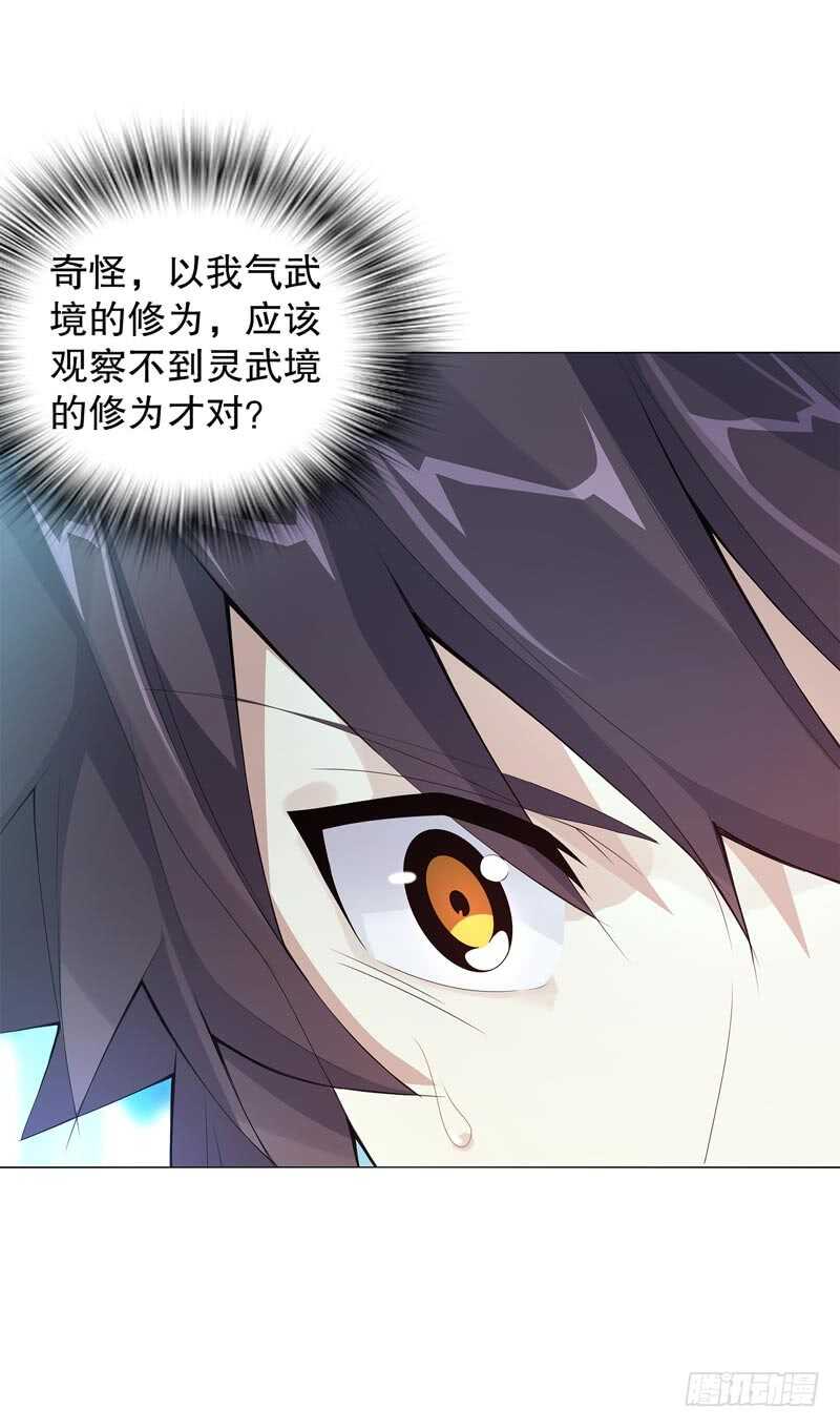 天神诀韩漫全集-第四十五集 威胁无删减无遮挡章节图片 