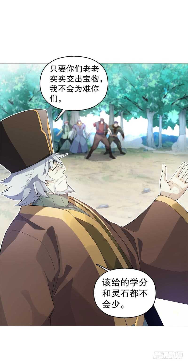 天神诀韩漫全集-第四十五集 威胁无删减无遮挡章节图片 