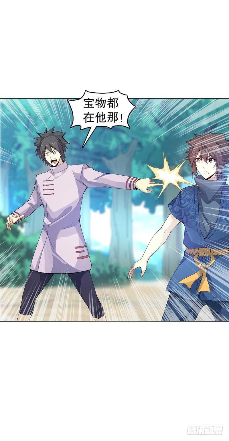 天神诀韩漫全集-第四十五集 威胁无删减无遮挡章节图片 