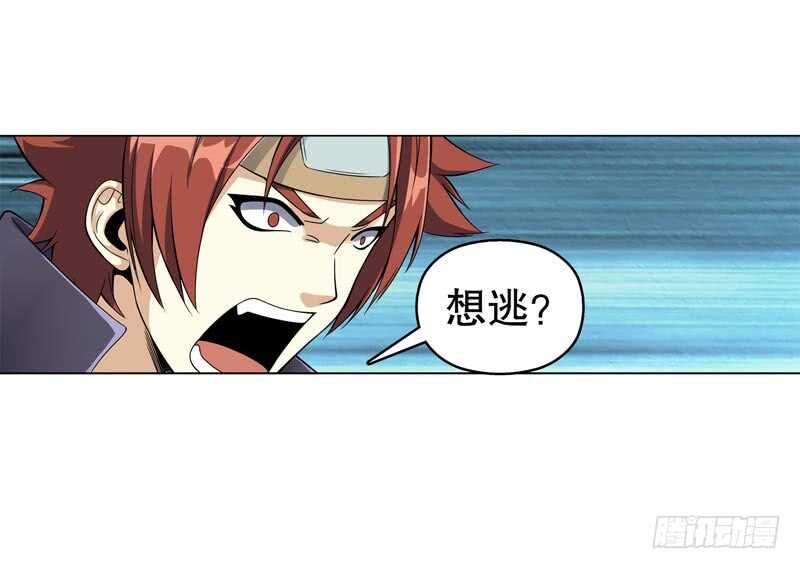 天神诀韩漫全集-第四十五集 威胁无删减无遮挡章节图片 