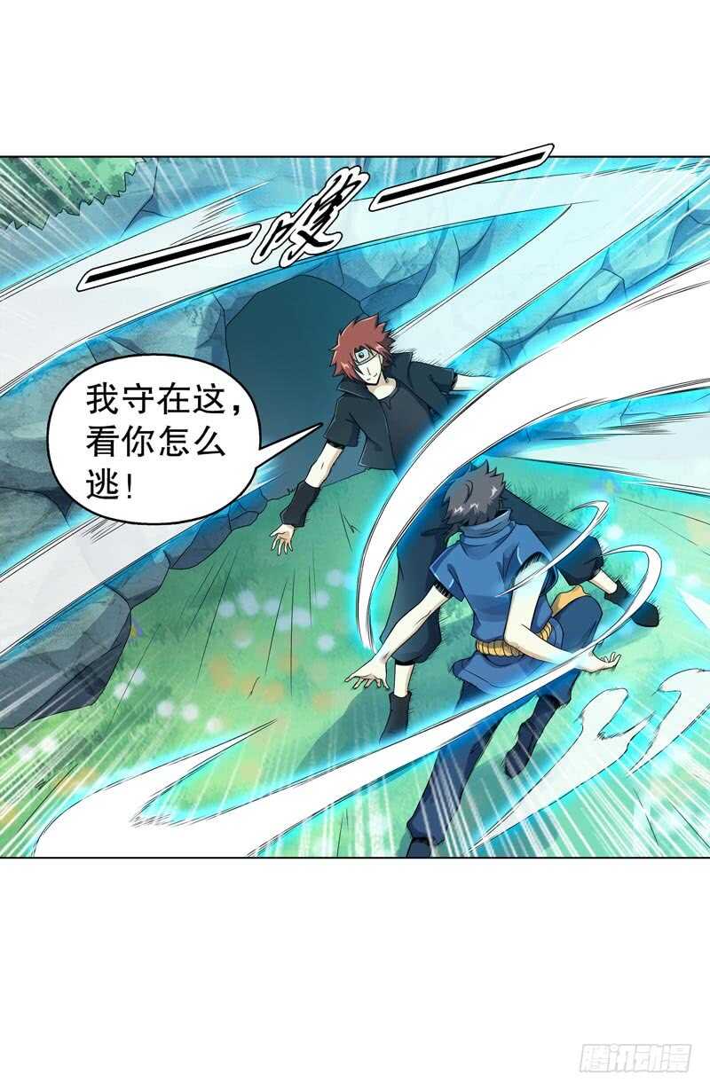 天神诀韩漫全集-第四十五集 威胁无删减无遮挡章节图片 