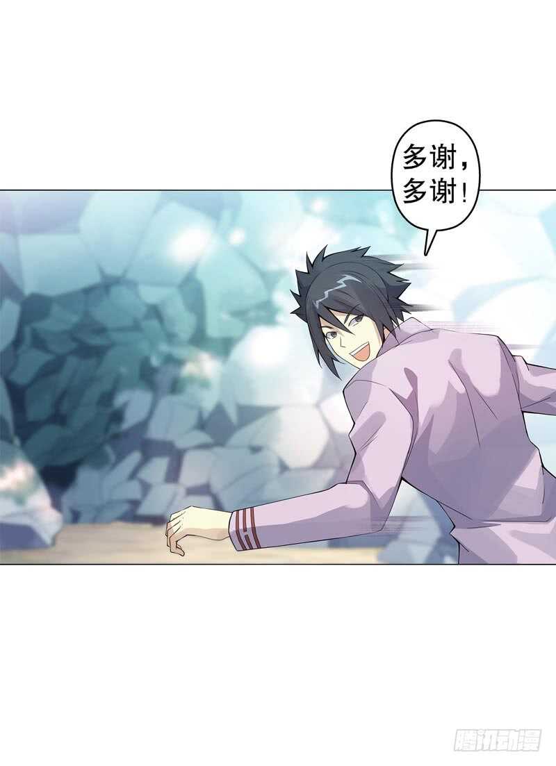 天神诀韩漫全集-第四十六集 为了生存无删减无遮挡章节图片 