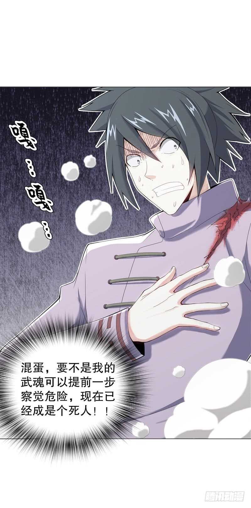 天神诀韩漫全集-第四十六集 为了生存无删减无遮挡章节图片 