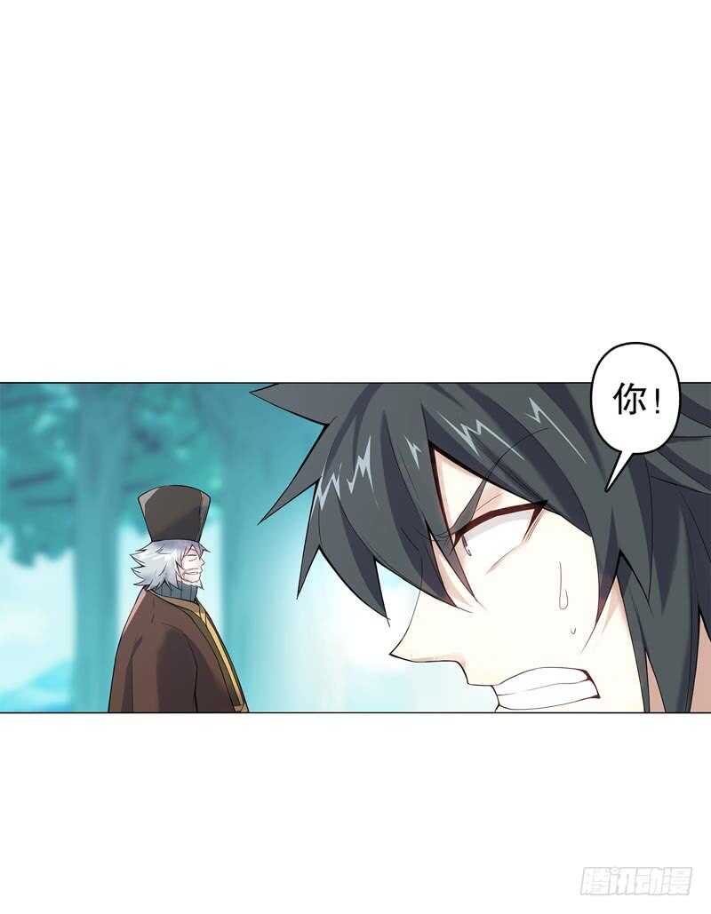 天神诀韩漫全集-第四十六集 为了生存无删减无遮挡章节图片 