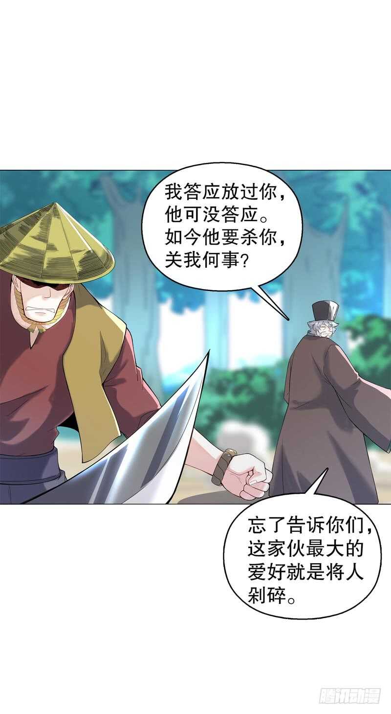 天神诀韩漫全集-第四十六集 为了生存无删减无遮挡章节图片 