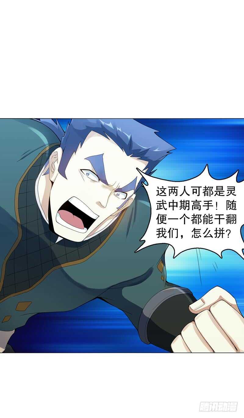 天神诀韩漫全集-第四十六集 为了生存无删减无遮挡章节图片 