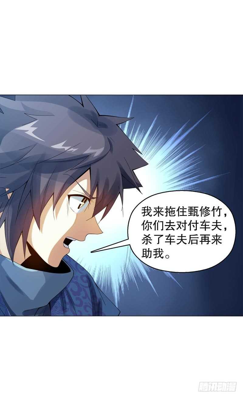 天神诀韩漫全集-第四十六集 为了生存无删减无遮挡章节图片 