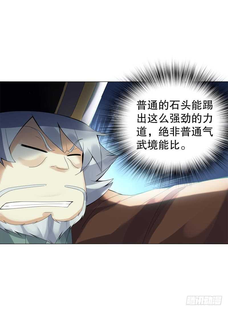 天神诀韩漫全集-第四十六集 为了生存无删减无遮挡章节图片 